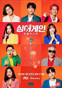 Sing Again：无名歌手战第一季在线观看