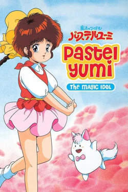 魔法偶像神笔由美高清播放