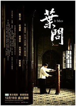叶问高清播放