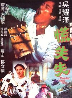慌失失高清播放