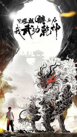 觉醒麒麟血后我武动乾坤高清播放
