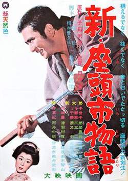 新·座头市物语在线观看