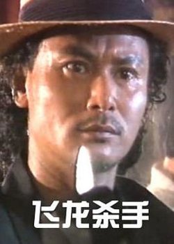 天使杀手高清播放
