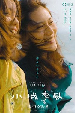 小城季风[预告片]高清播放