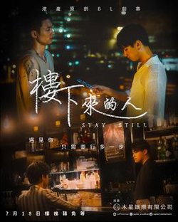 楼下来的人在线观看