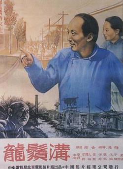 龙须沟1952在线观看