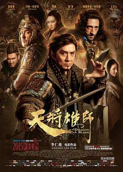 天将雄师高清播放