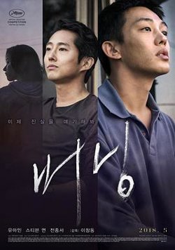 燃烧高清播放