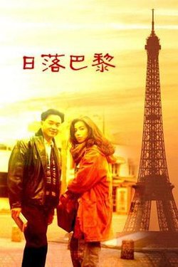 日落巴黎高清播放