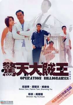 惊天大贼王【影视解说】高清播放