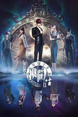 画江湖之换世门生 第二季高清播放