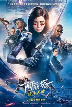 阿丽塔：战斗天使在线观看
