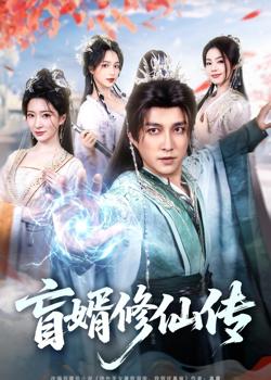 向阳素描 沙英・寻 毕业篇担当重任