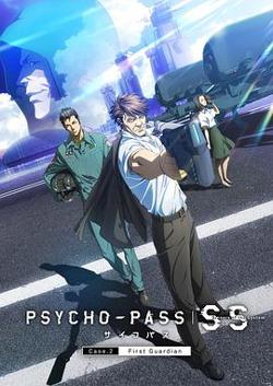 心理测量者SS2：第一卫士高清播放