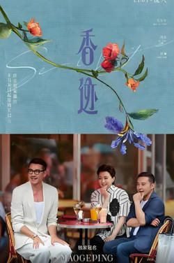 香迹高清播放