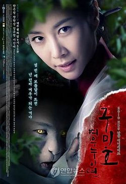 九尾狐姐姐传国语在线观看