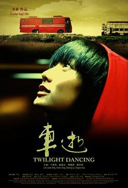 车逝高清播放