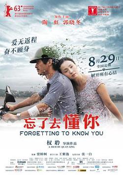 忘了去懂你高清播放