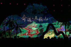奇遇五指山高清播放