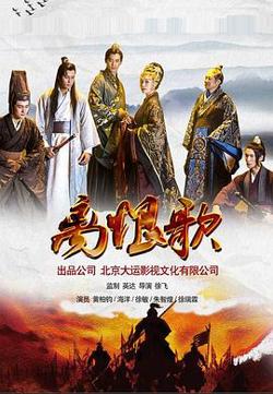 离恨歌在线观看