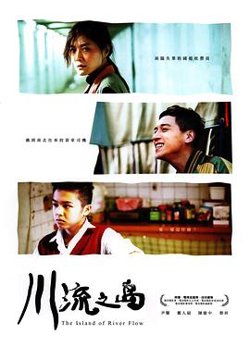 川流之岛在线观看