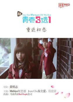 青春三选一高清播放