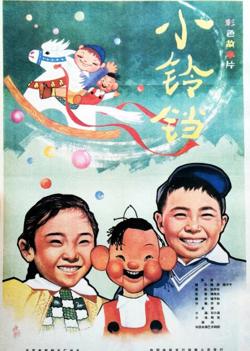 小铃铛高清播放