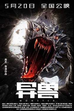 异兽高清播放