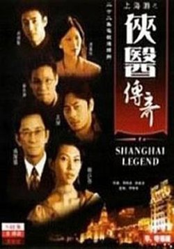 侠医传奇粤语高清播放