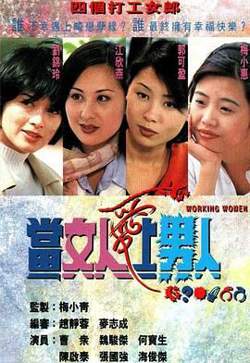 当女人爱上男人普通话版在线观看