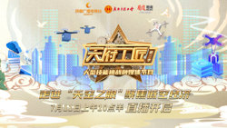 天府工匠 第三季高清播放
