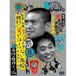 绝对不准笑之24小时高中在线观看