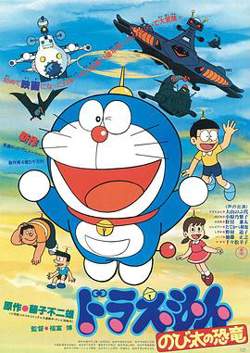 哆啦A梦：大雄的恐龙1980在线观看