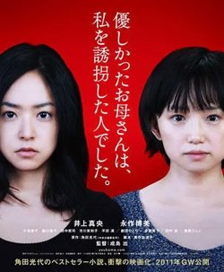 Youkame no Semi【影视解说】在线观看