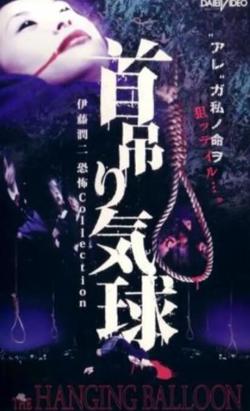 人头气球在线观看