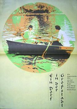 都市里的村庄高清播放