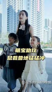 萌宝助攻，总裁爹地猛猛冲高清播放