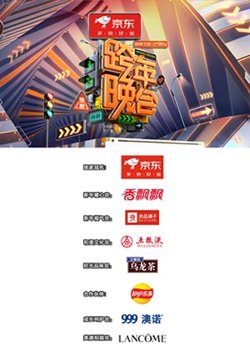 2023-2024湖南卫视芒果TV跨年晚会高清播放
