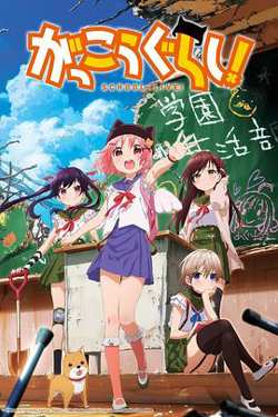 学园孤岛高清播放
