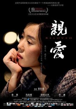 亲爱高清播放