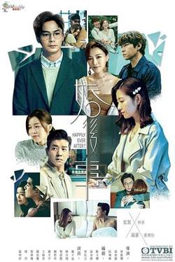 婚后事国语高清播放