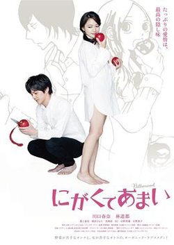 苦中带甜的滋味高清播放