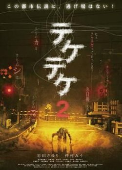 半身死灵2在线观看