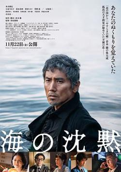 海的沉默高清播放
