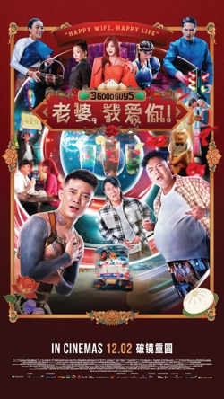 老婆.我爱你.3在线观看