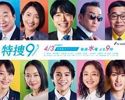 特搜9 第七季高清播放