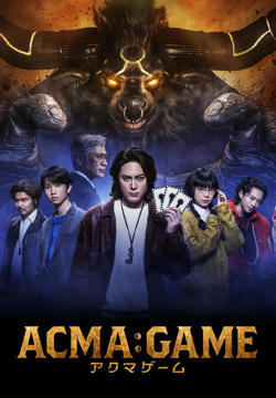 恶魔游戏高清播放