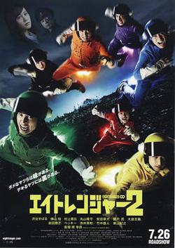 关八战队2高清播放