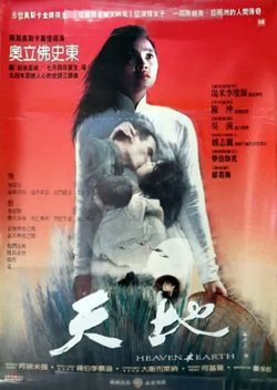 天与地【影视解说】高清播放
