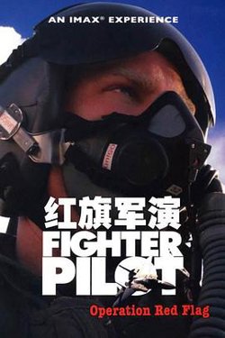 红旗军演高清播放
